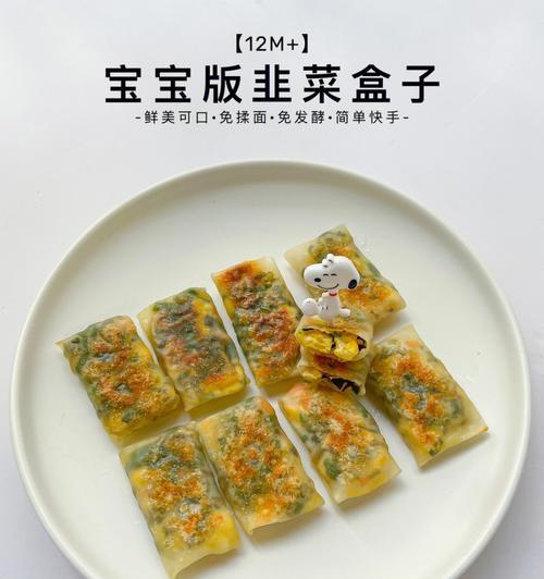 宝宝辅食菜粉的制作方法（健康营养，轻松自制）