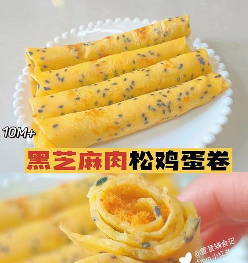 简易蛋卷制作方法（快速早餐蛋卷，健康美味一次搞定）