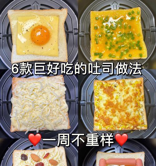 杂粮黑豆吐司的做法（营养美味，自制早餐必备）