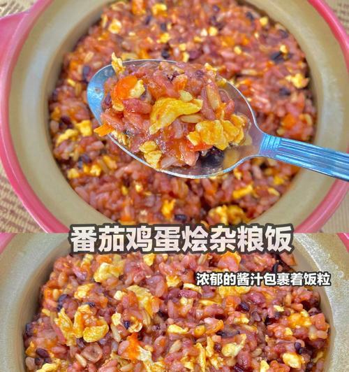 五彩鲜蔬杂粮饭——健康饮食的新选择（粮食与蔬菜的完美融合，美味又健康的五彩鲜蔬杂粮饭）