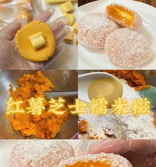 香甜美味的椰香QQ地瓜球（手把手教你制作美味的椰香QQ地瓜球，让你在家也能尝到美食）