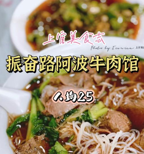 美味健康，肉片药膳米粉汤（中医药膳，营养美味双重享受）