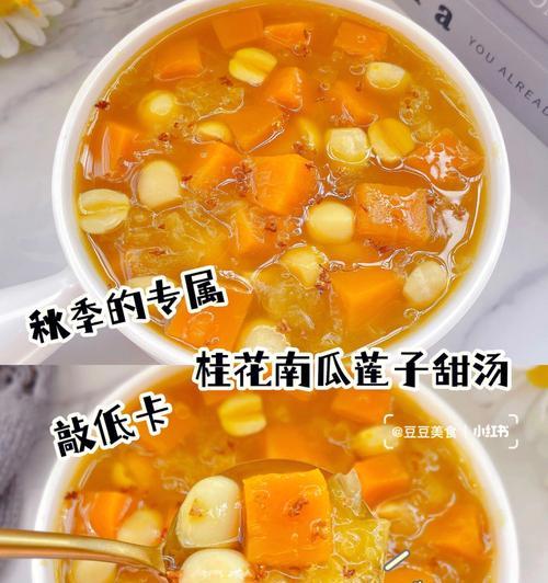 养生糖水，美味健康又养颜（以食材为基础，多种组合更添口感）