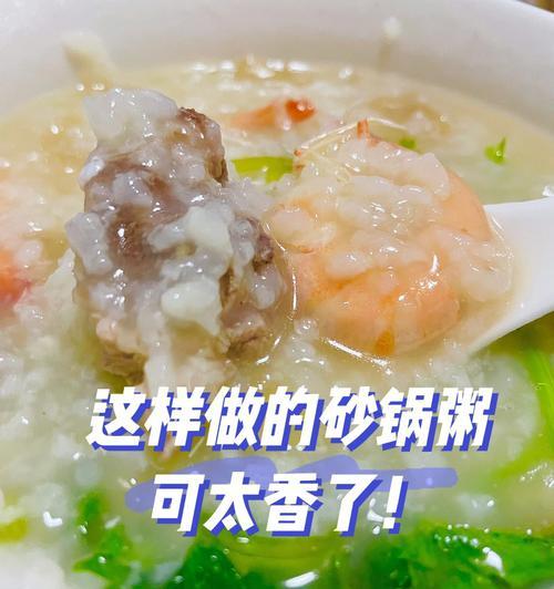 蟹黄砂锅粥的制作方法（享受浓郁的海味，暖暖肚子过冬）