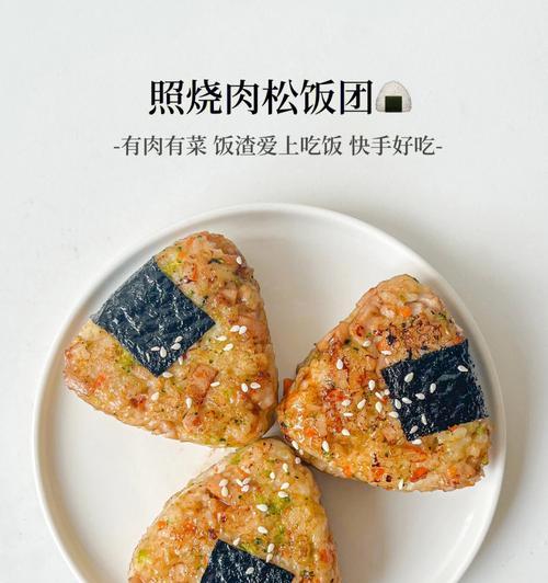 美味小猪饭团的制作方法（简单易学，让你爱上厨房！）