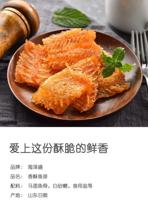 手把手教你制作美味香酥鱼干（以新鲜食材为基础，做出美味又健康的鱼干佳品）