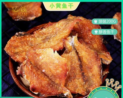 香酥小鱼条的制作方法（让你在家也能做出美味的小鱼条）