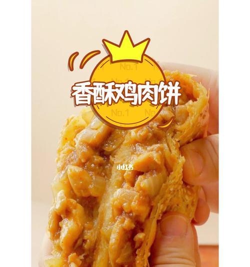 美味香酥土豆鸡肉饼的制作方法（一道口感独特、营养丰富的家常美食）