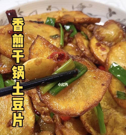 美味香煎土豆片的做法（用地道的煎作香酥可口的土豆片）