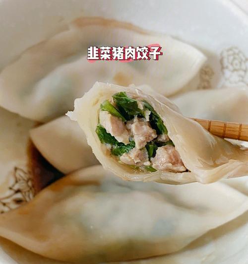 鲜虾猪肉韭菜饺子的制作方法（做出口感十足的鲜美饺子）