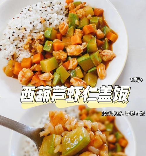 鲜虾蔬菜锅，营养美味的全家聚餐必备（一份简单却不简单的家常美食）