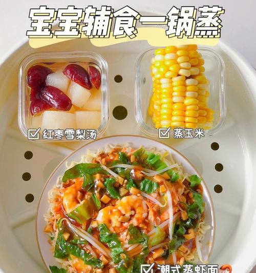 鲜虾瘦肉生菜面的制作方法（美味健康）