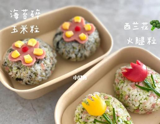 健康美食搭配——以西兰花芝麻饭团为例（营养健康、美味可口的自制美食）