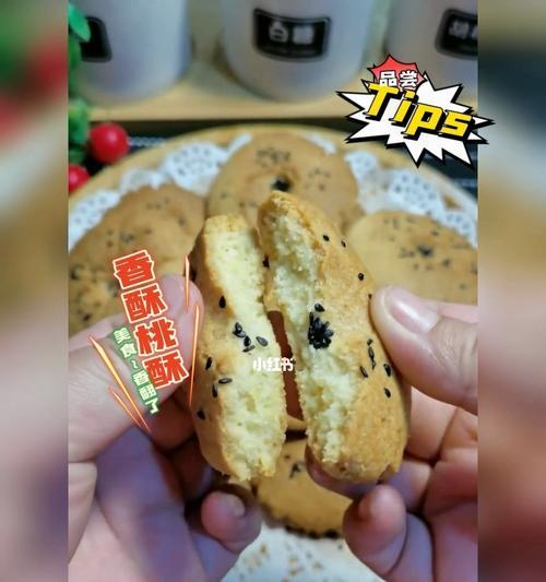 让你欲罢不能的桃酥制作全攻略（手工制作桃酥）