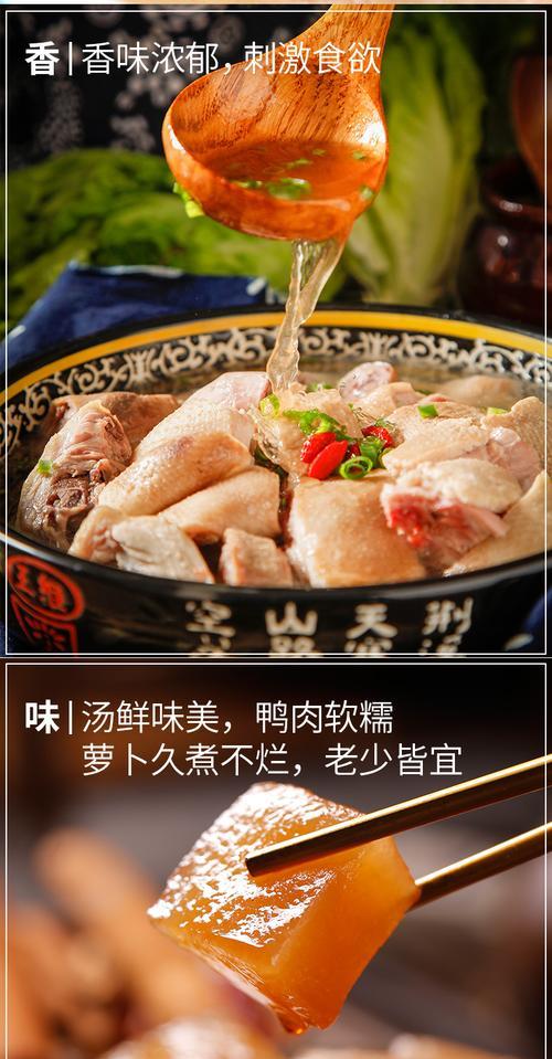 酸萝卜竹笋炖鸭子，美味的清汤佳肴（健康食材搭配）