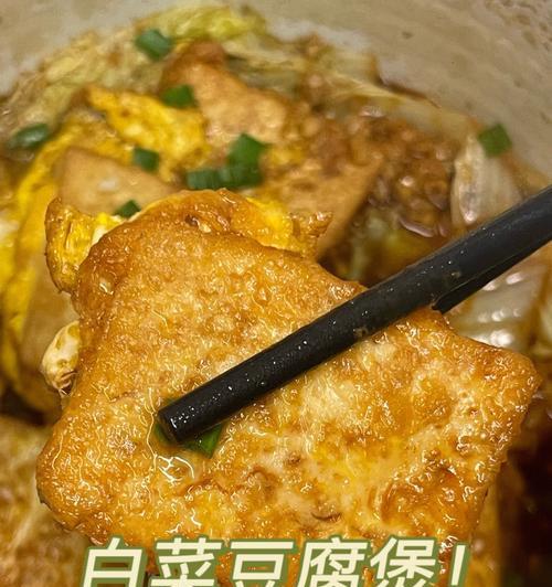 酸辣猪肉烧豆腐，口感鲜美的家常美食（用酸甜的口感为平淡生活增添色彩）