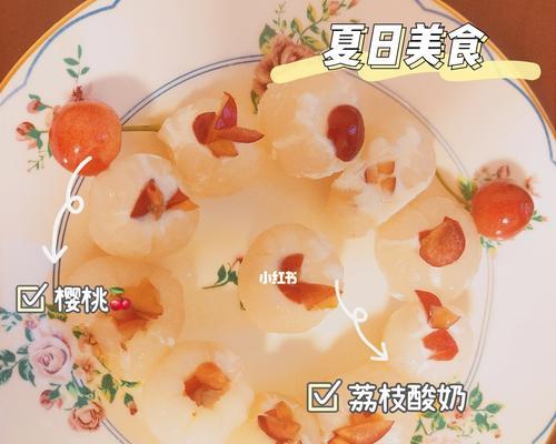 果肉盛宴——打造多彩口感的水果酸奶（多样鲜果）