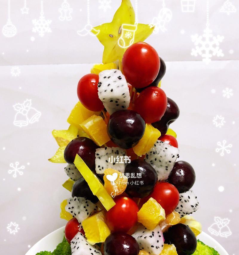 水果圣诞树，健康又美味（一起来制作水果圣诞树）