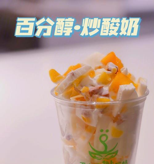 DIY水果坚果酸奶杯的制作方法（健康营养）