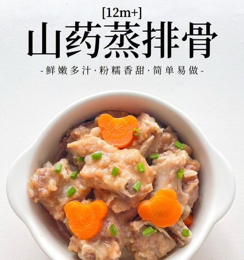 山药焖排骨，营养丰富，美味可口（山药焖排骨）