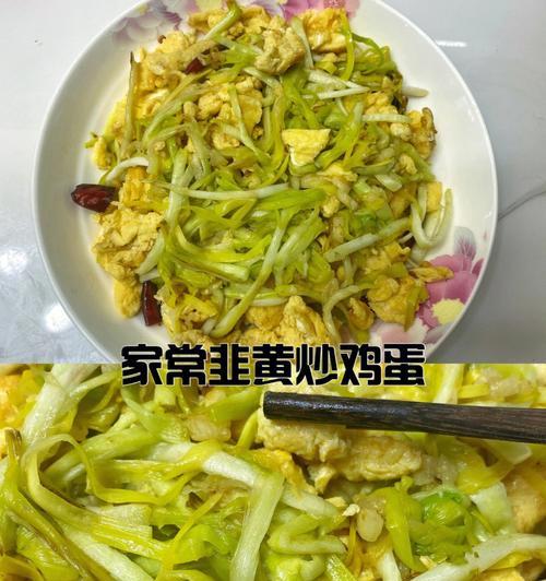 以山药炒韭黄的家常美食（健康营养又美味）