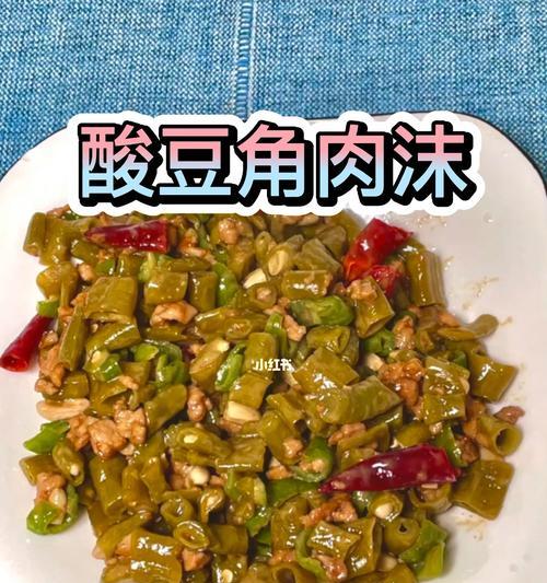 美味健康——肉末四季豆角丝的做法（家常菜必备）