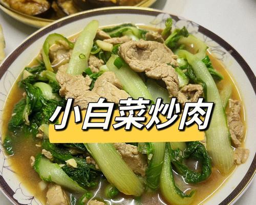 美味清淡（健康营养）