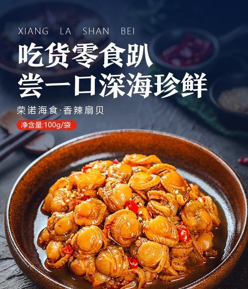 美食教程（一道令人垂涎欲滴的海鲜佳肴）