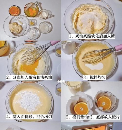 香橙蛋糕的制作方法（让你品尝到清新怡人的口感）