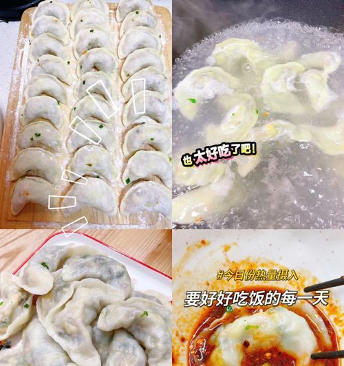 鲜虾水饺的制作方法（手工制作）
