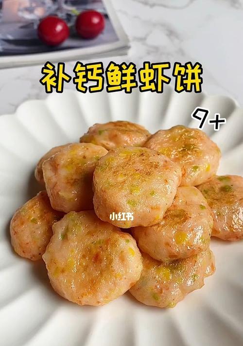 鲜美可口的鲜虾饼，让你爱上下厨房（传承古老制作工艺）