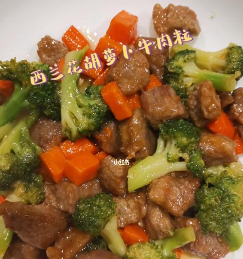 清煮西兰花胡萝卜的健康佳肴（享受健康生活的美食选择）