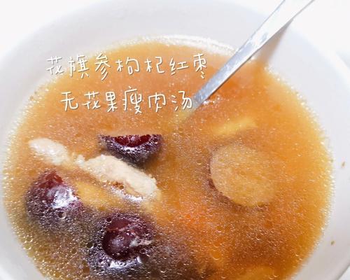 无花果瘦肉汤——健康瘦身佳品（健康饮食）