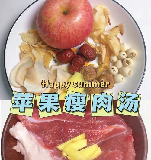 无花果瘦肉汤——健康瘦身佳品（健康饮食）