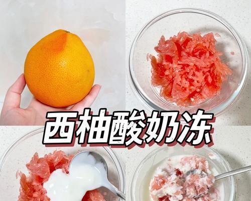 尝鲜缤纷水果酸奶冻（美味可口的夏日冰品）