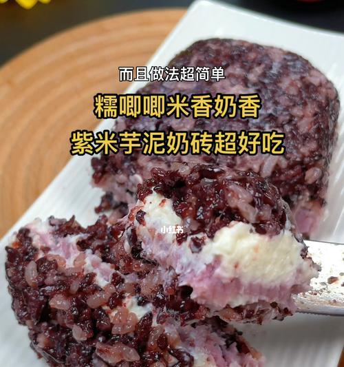 養生紫米奶做法大全（健康饮食从这里开始）