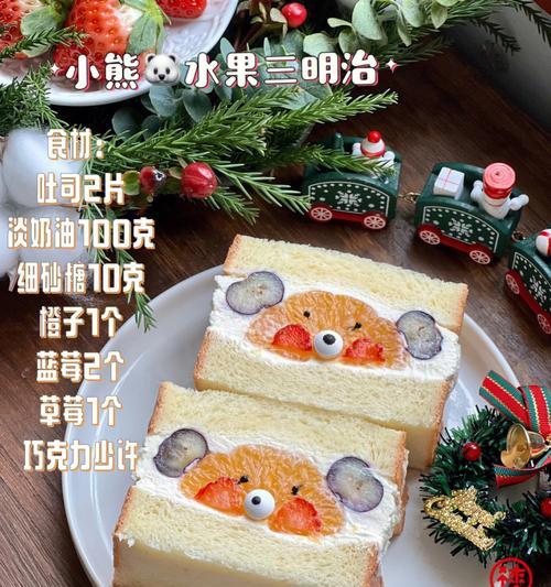 轻松学会制作以氧水果三明治（健康美味的早餐选择）