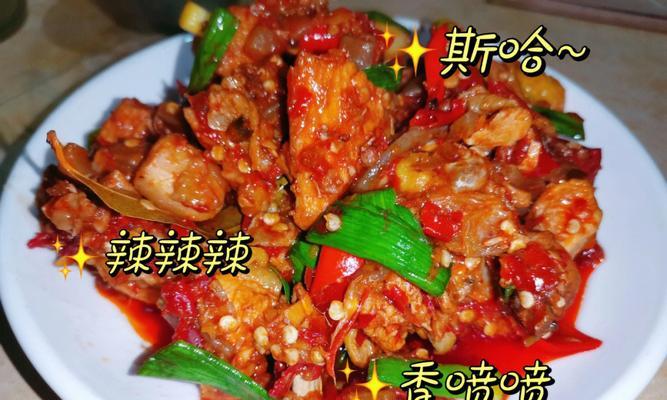 享受新疆美食之辣子鸡（教你轻松制作地道的新疆辣子鸡）