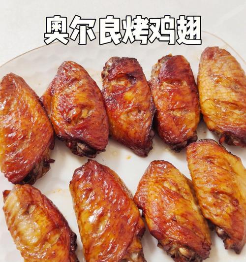 美味烤全鸡的制作方法（以新奥尔良风味为主题的烤鸡菜谱）