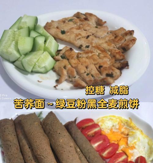 用心制作，心形荞麦饼（教你做心形荞麦饼）