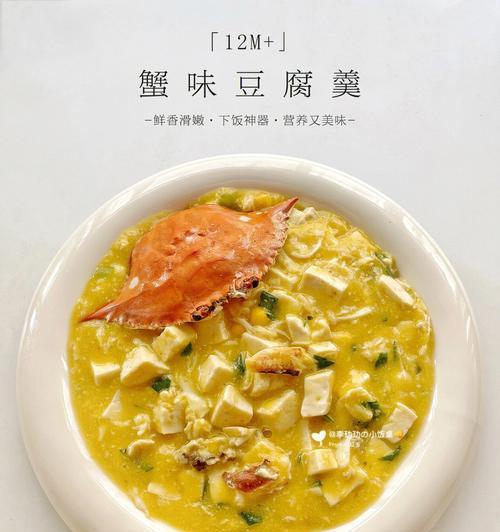 品尝经典美食-蟹黄羹（传统味道）