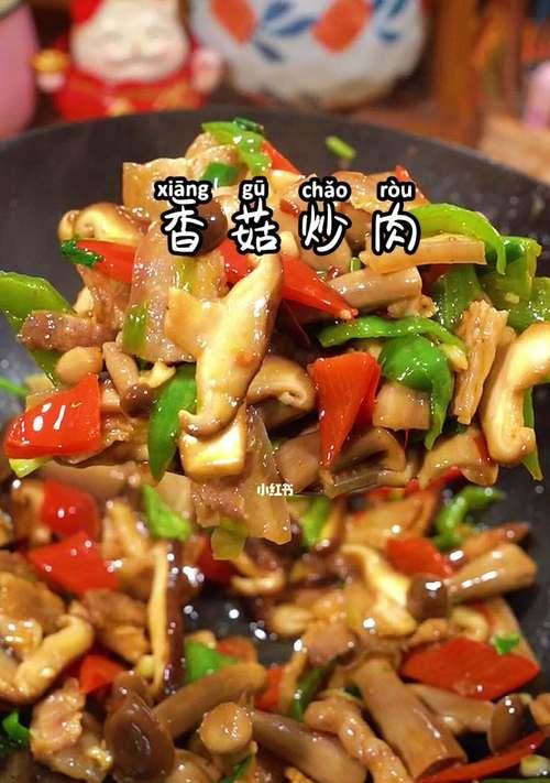 健康美味，家常烹饪，以西兰花香菇炒瘦肉（轻松学做）