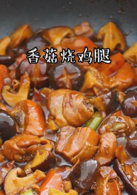 学会这道洋葱香菇炒鸡块，轻松入门家常菜（解锁美食新姿势）