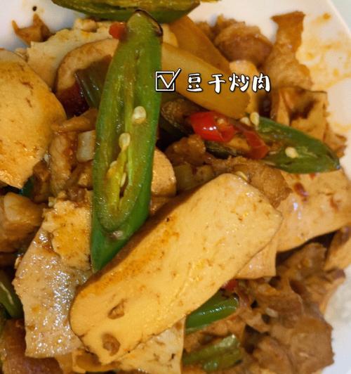 香干炒肉丝，口感鲜香美味（用香干增添独特风味）