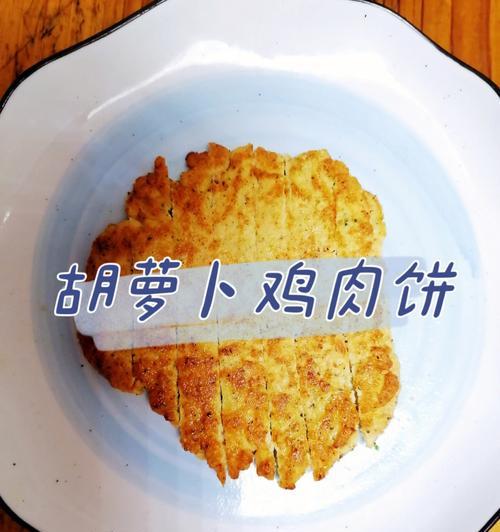 家常美食——香葱小肉饼（手工制作）