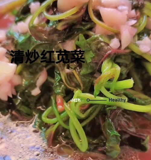 咸蛋苋菜汤的制作方法（快手又美味）