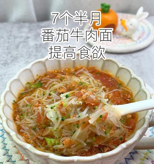 美味营养的西红柿牛腩面制作方法（一碗丰富多彩的牛肉面）