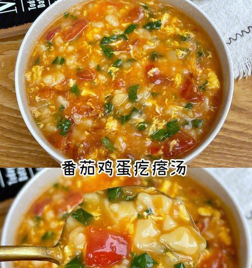 美味家常汤菜——以西红杮面疙瘩汤（家常美食）