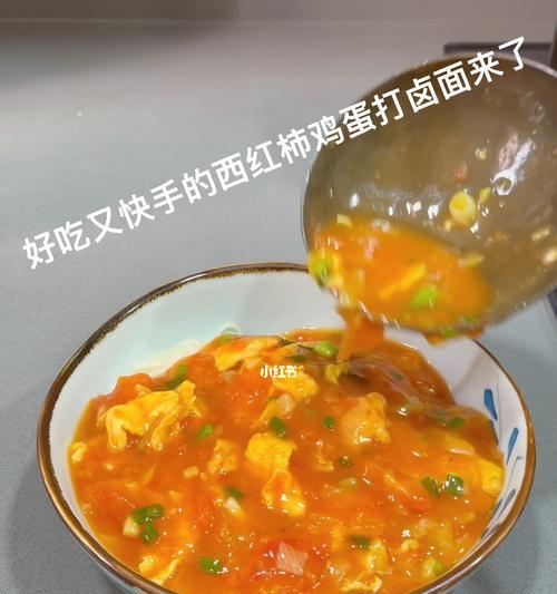 用以西红杮鸡蛋打卤面，口感鲜美（以西红杮为主料的卤面）