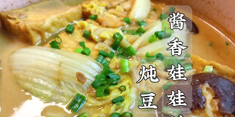 家常美食之娃娃菜烧豆腐（健康营养）